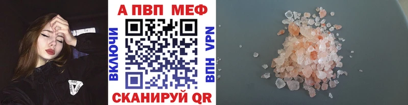 закладки  Краснокамск  А ПВП Соль 