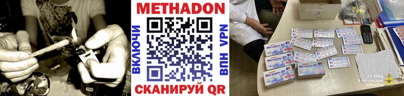 МЕТАДОН мёд  что такое наркотик  Краснокамск 
