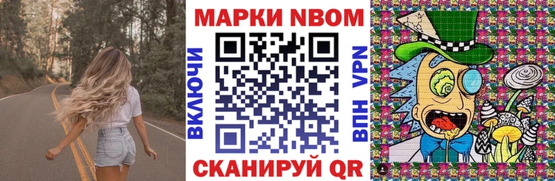 Марки 25I-NBOMe 1,8мг сколько стоит Краснокамск